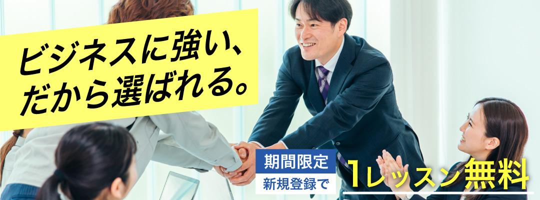 タイ語 ビジネス オンライン スクール