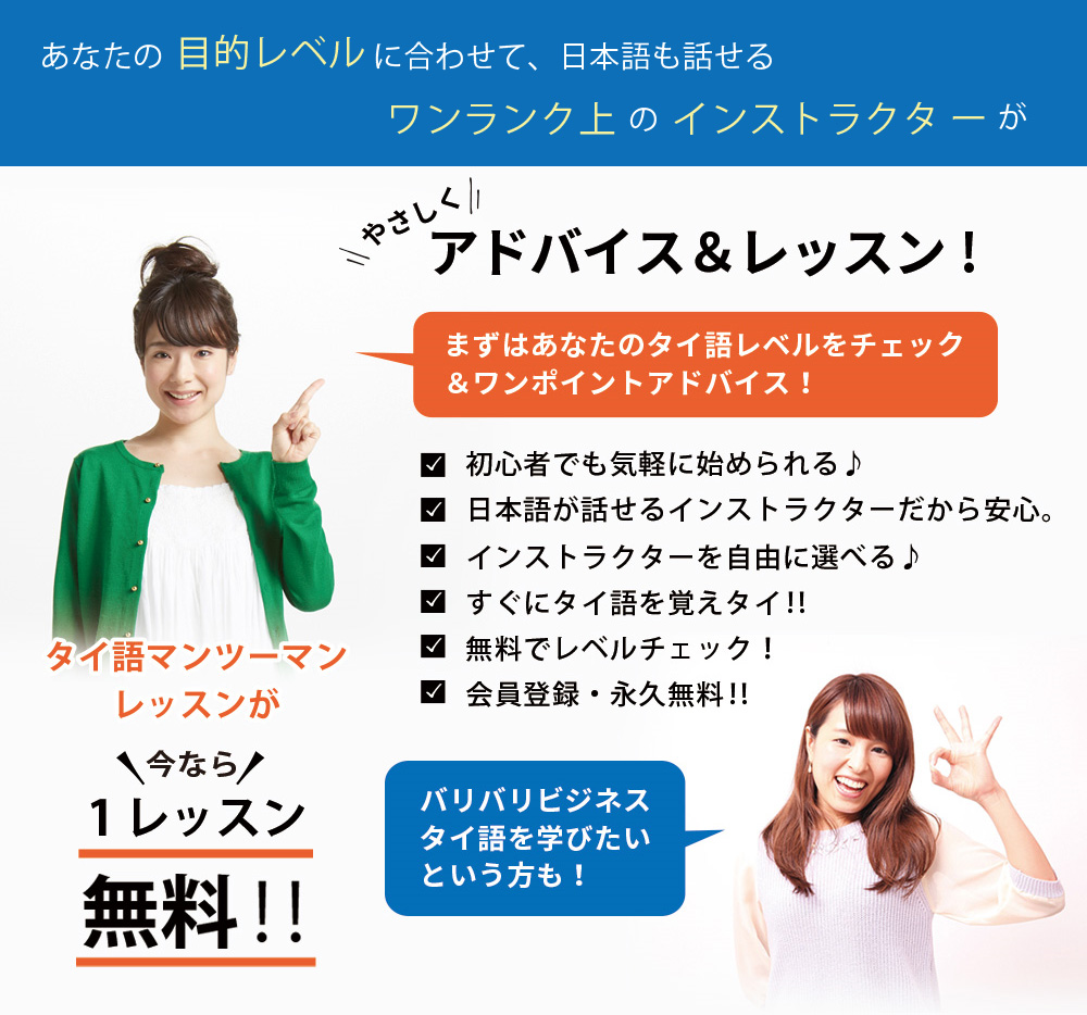 無料体験
