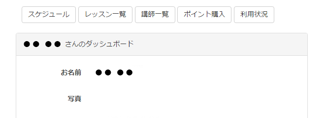 英会話 スクール