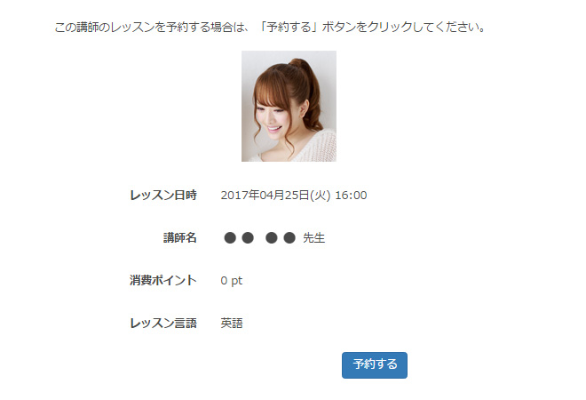 英会話 スクール