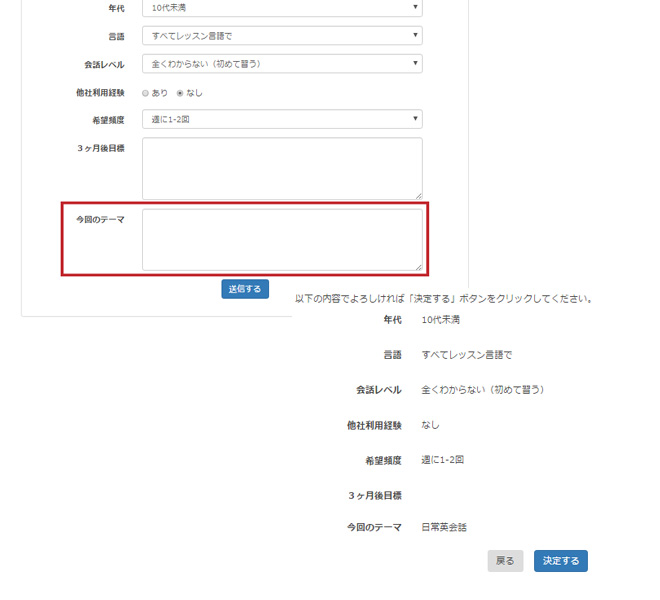 英会話 スクール