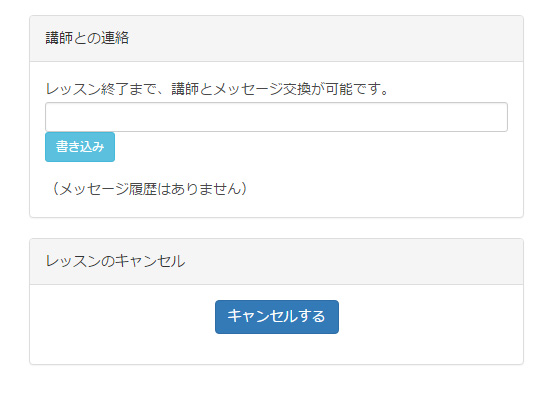 英会話 スクール