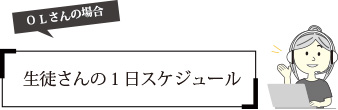 オンラインスクール タイ語